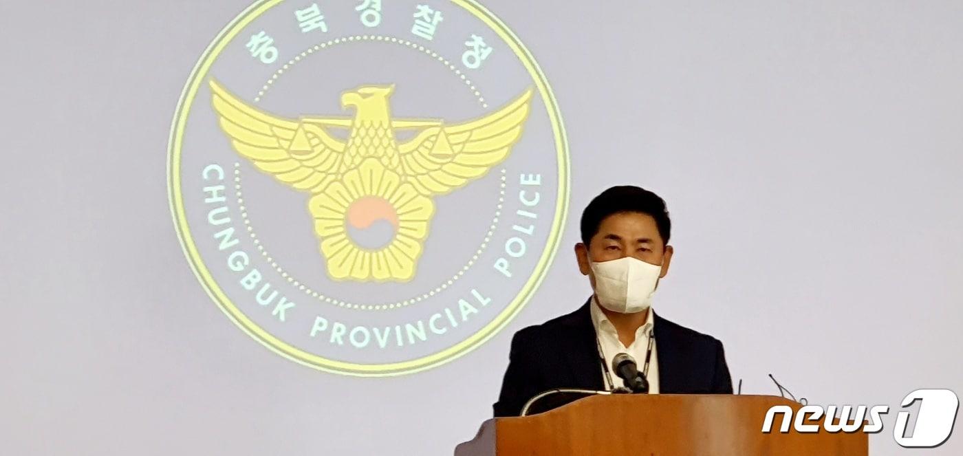 신지욱 충북경찰청 마약범죄수사대장이 21일 위조 번호판 유통·판매 조직 검거 브리핑을 하고 있다.2022.9.21/뉴스1 조준영 기자