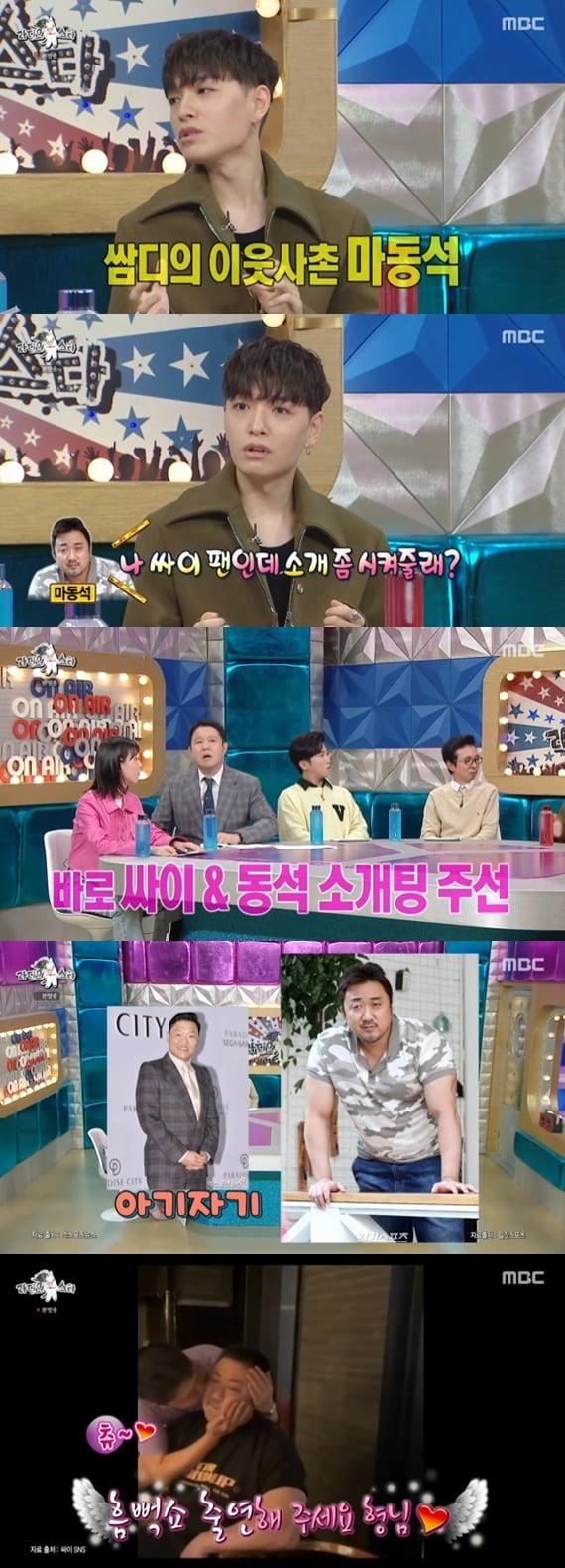 본문 이미지 - MBC '라디오스타' 캡처