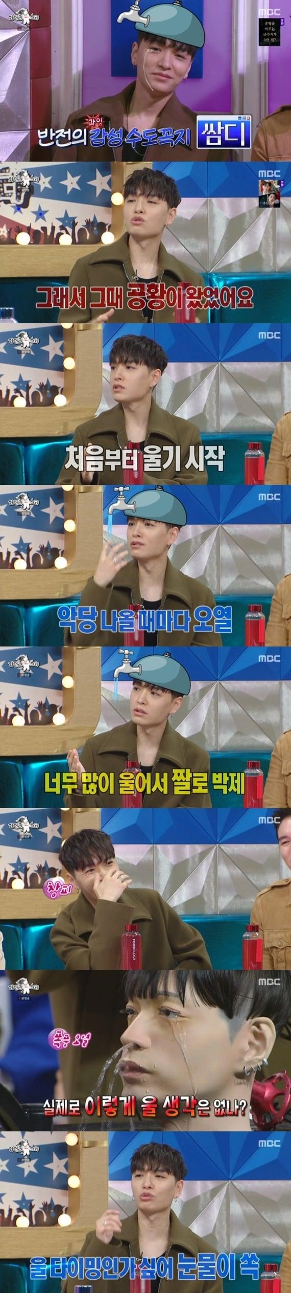 본문 이미지 - MBC '라디오스타' 캡처