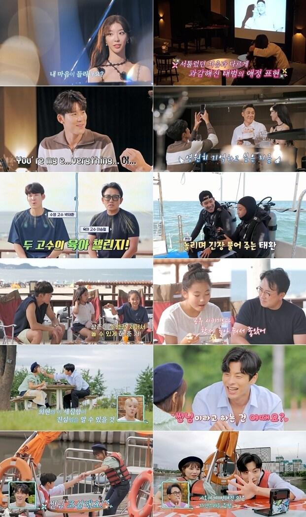 본문 이미지 - 채널A '요즘 남자 라이프-신랑수업' 방송 화면 캡처