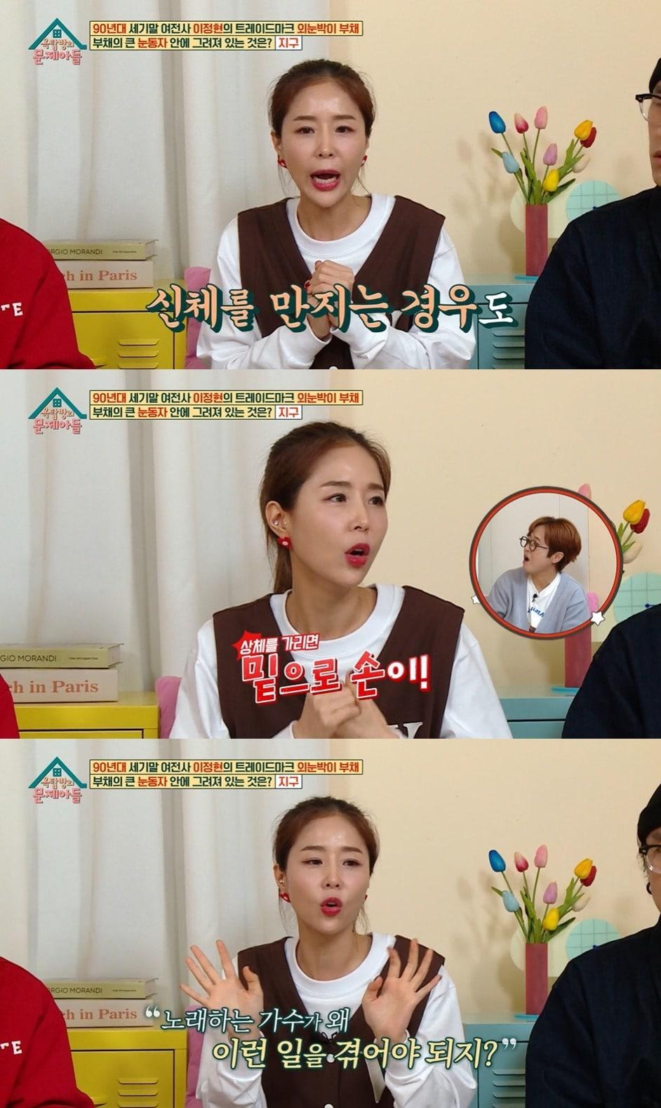 본문 이미지 - KBS 2TV '옥탑방의 문제아들' 방송 화면 갈무리