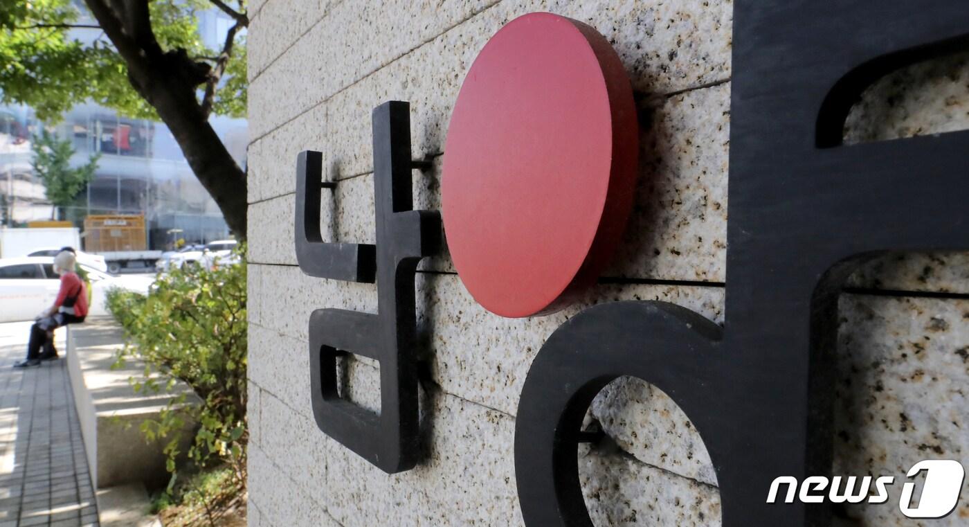 서울 강남구에 위치한 남양유업. /뉴스1 ⓒ News1 