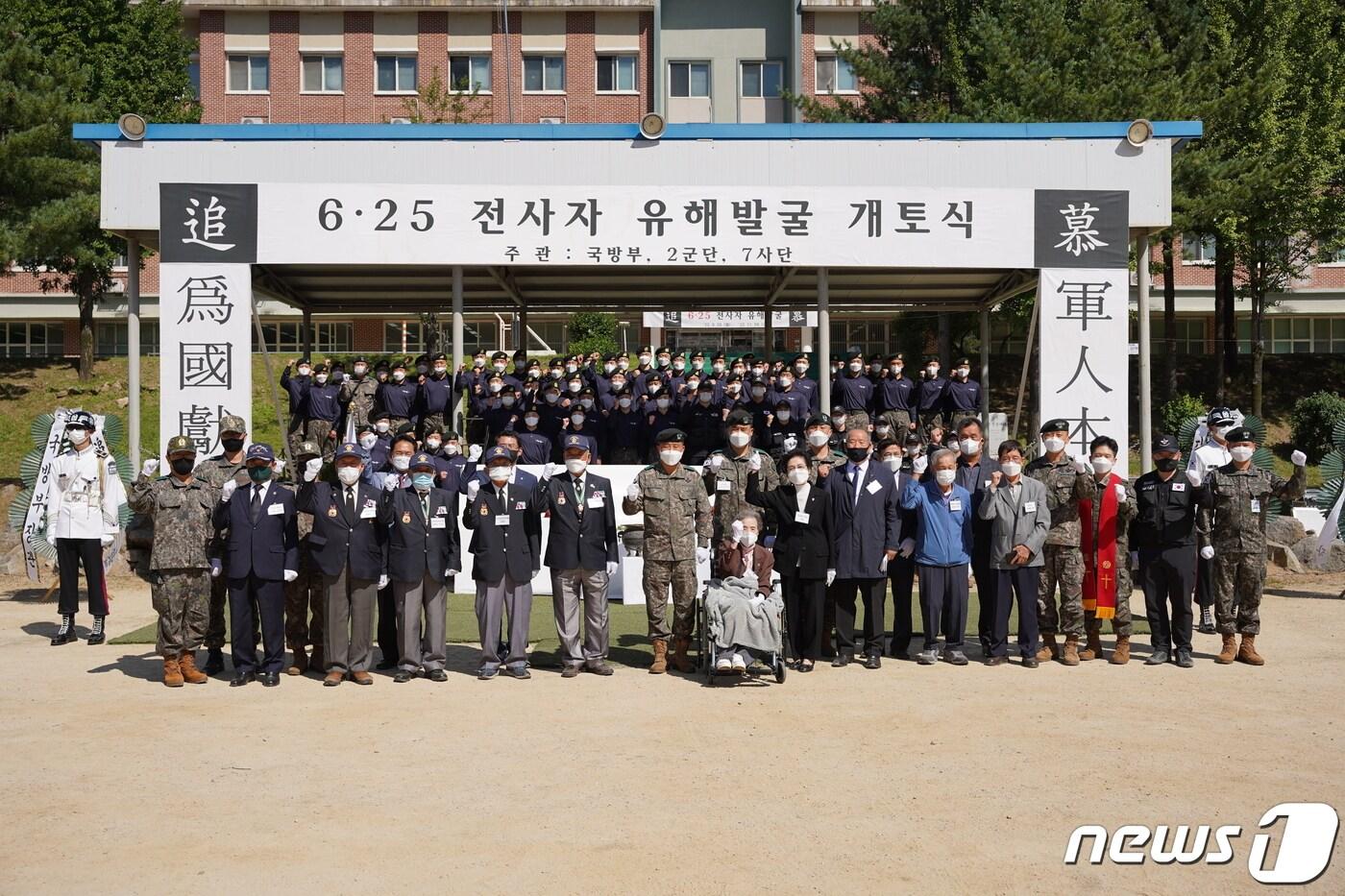본문 이미지 - 6‧25 전사자 유해발굴 개토식.(육군 제7보병사단 제공) 2022.9.22/뉴스1