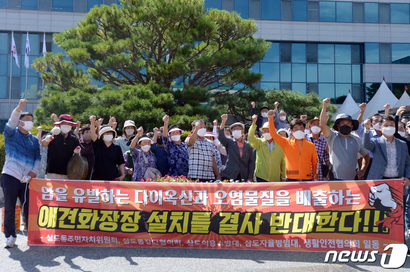 본문 이미지 - 광주 광산구 삼도동 주민들이 22일 오후 광주 광산구청 앞에서 가진 애견화장장 설치 반대 집회에서 구호를 외치고 있다.  광산구는 이날 오후 지난 5월 한 민간 사업자가 삼도동에 위치한 사무실을 반려동물 장묘시설로 용도변경을 신청한 것에 대해 심의위원회를 개최한다. 2022.9.22/뉴스1 ⓒ News1 이승현 기자