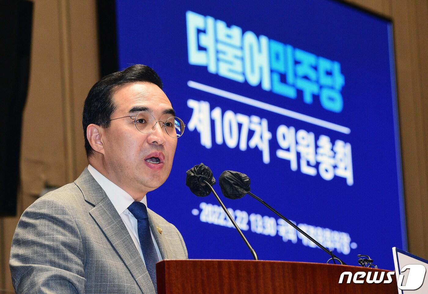 박홍근 더불어민주당 원내대표가 22일 오후 서울 여의도 국회에서 열린 의원총회에서 발언을 하고 있다. (공동취재) 2022.9.22/뉴스1 ⓒ News1 이재명 기자