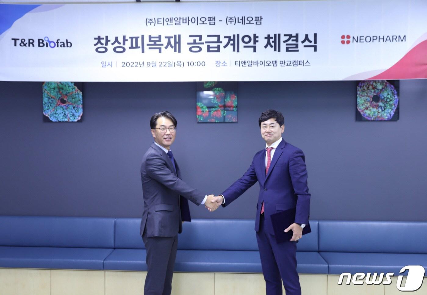 윤원수 티앤알바이오팹 대표(왼쪽)와 김양수 네오팜 대표.