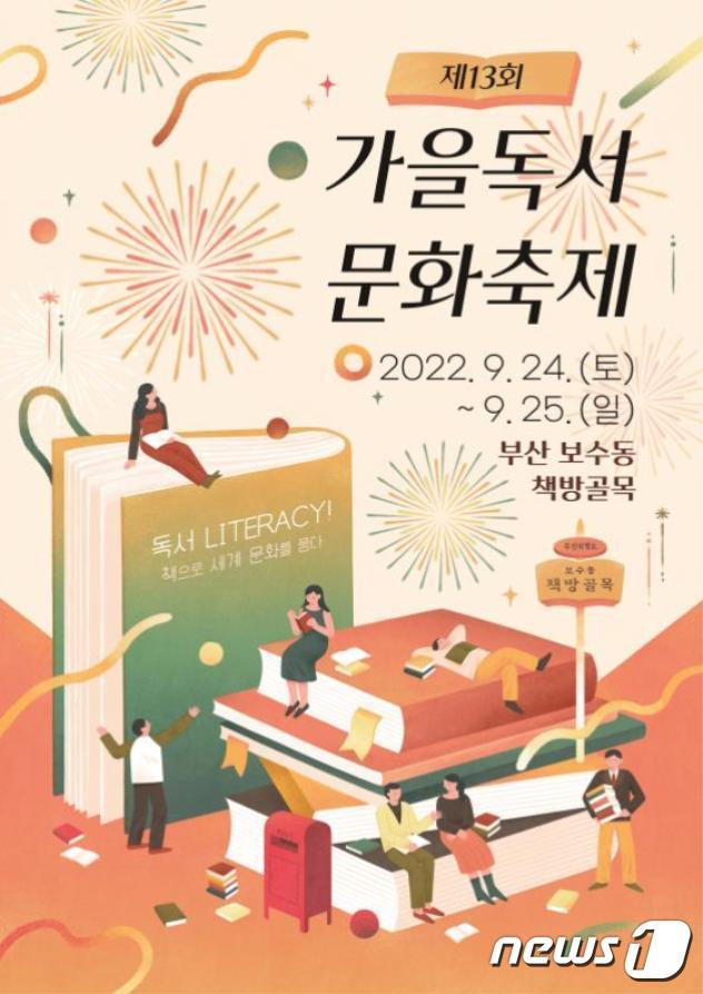 본문 이미지 -  홍보포스터(부산시 제공)
