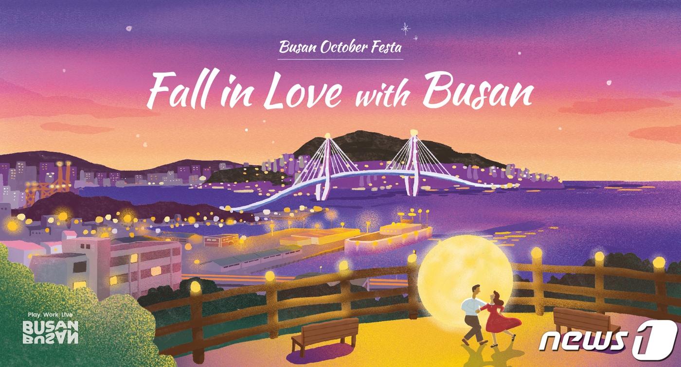 본문 이미지 - ‘Fall in Love with Busan’ 여행캠페인 포스터.(부산관광공사 제공)