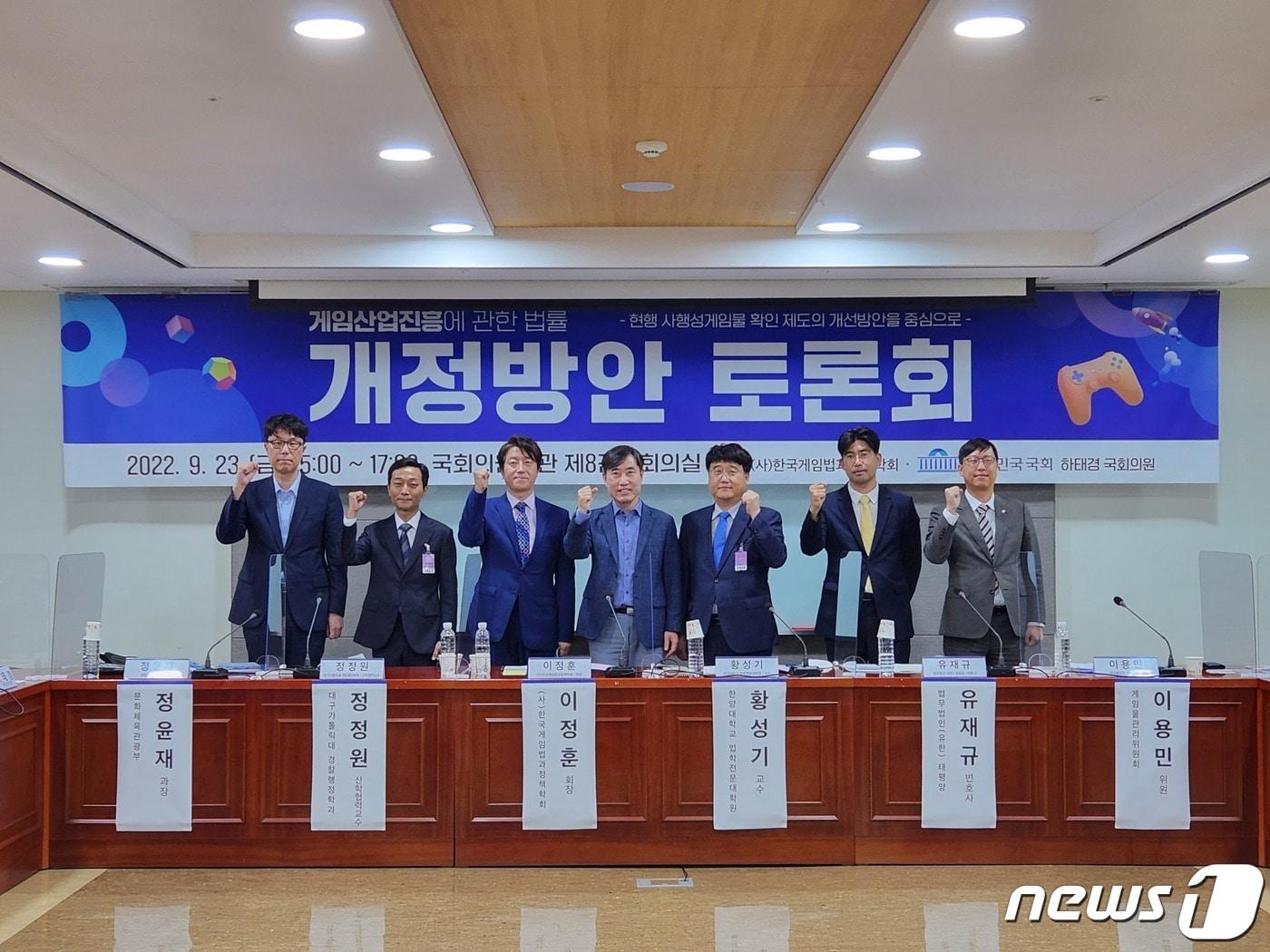 본문 이미지 - 23일 여의도 국회의원회관에서 열린 하태경 게임산업진흥에 관한 법률 개정방안 토론회