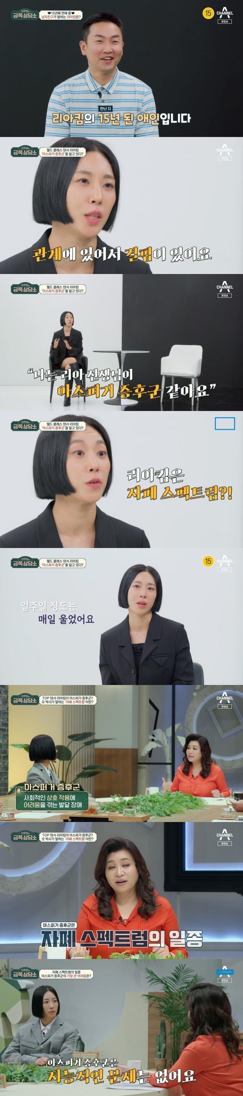 본문 이미지 - 채널A '오은영의 금쪽 상담소' 캡처