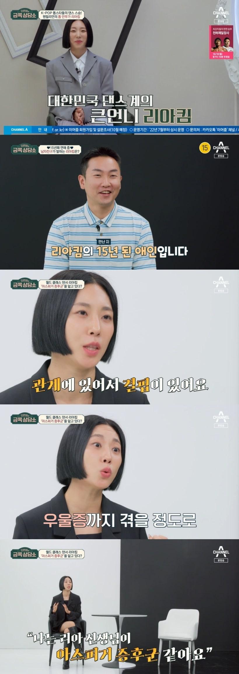 본문 이미지 - 채널A '오은영의 금쪽 상담소' 캡처