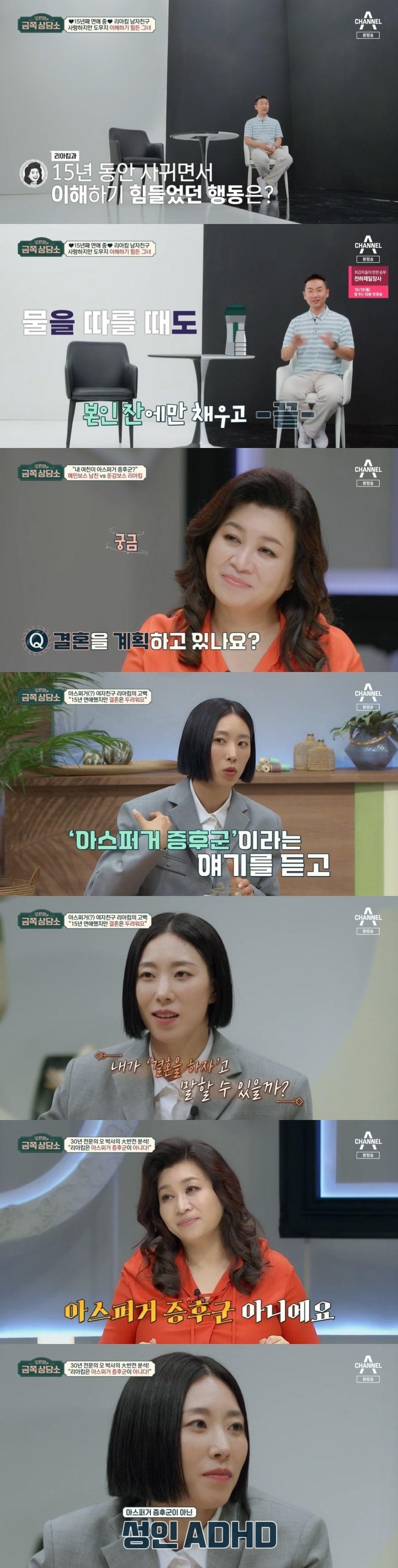 본문 이미지 - 채널A '오은영의 금쪽 상담소' 캡처