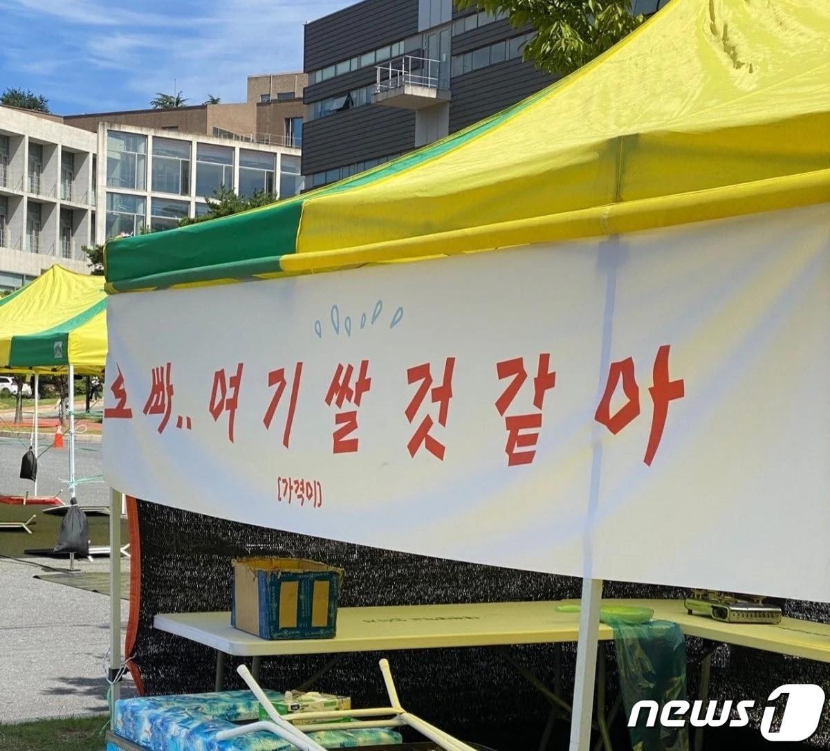 본문 이미지 - (온라인 커뮤니티 갈무리) ⓒ 뉴스1