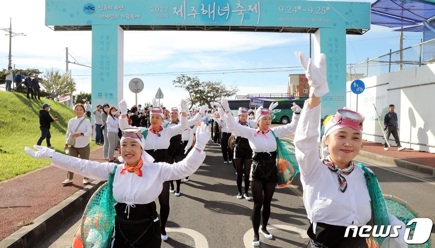 본문 이미지 - 제주도는 23~24일 제주시 구좌읍 해녀박물관 일원에서 '제16회 제주해녀축제 및 제6회 해녀의 날 기념식'을 연다고 21일 밝혔다. 지난해 제15회 제주해녀축제에서 해녀들이 거리 퍼레이드를 하고 있다..2022.9.24/뉴스1 ⓒ News1 고동명 기자
