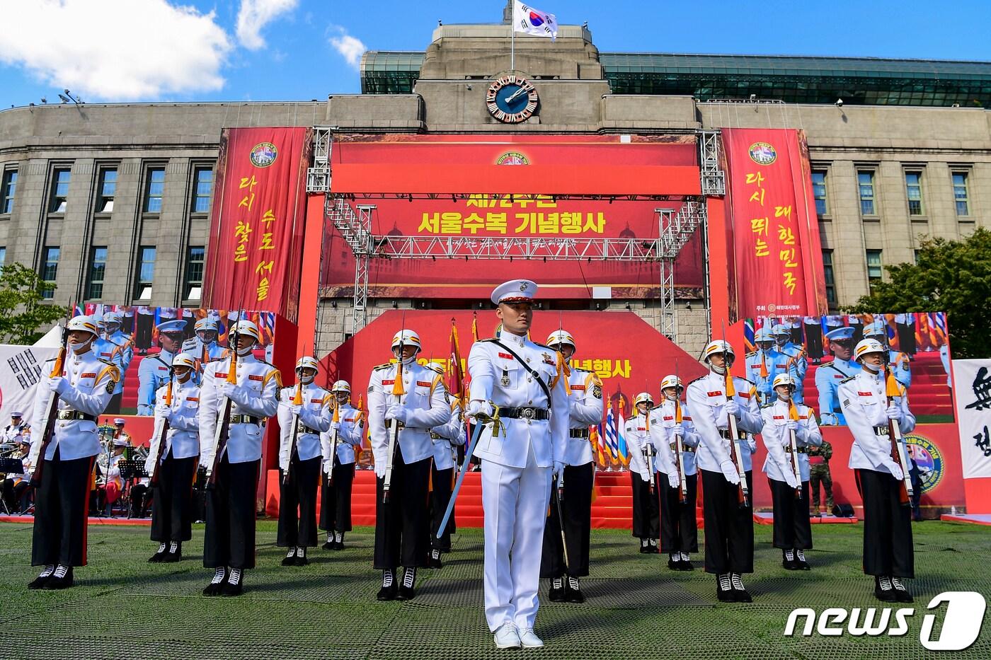 본문 이미지 - 지난 9월24일 서울시청앞 광장에서 개최된 제72주년 서울수복기념행사. (해병대 사령부 제공)2022.9.24/뉴스1