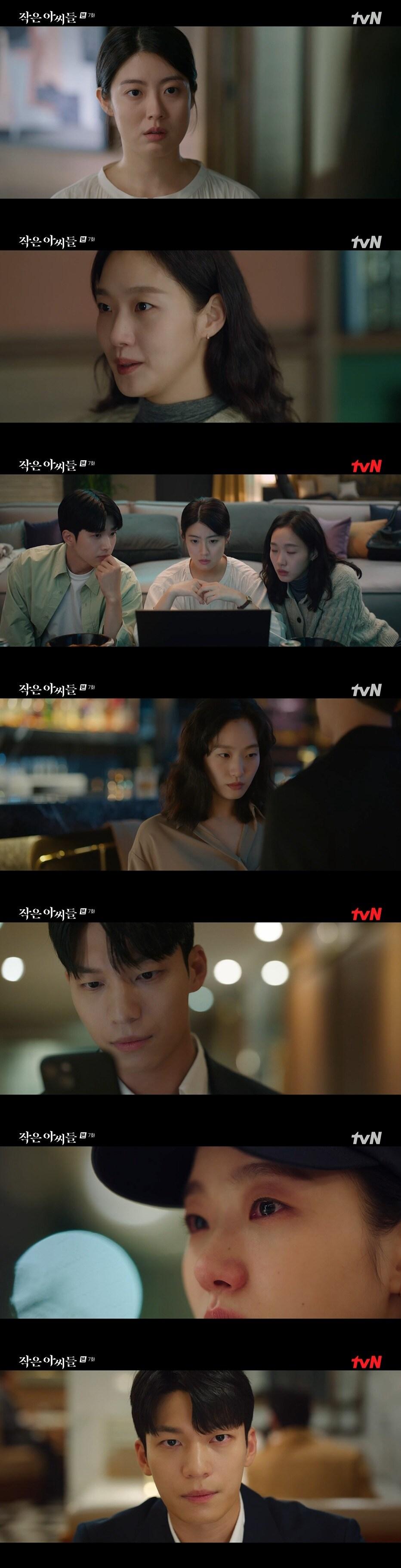 본문 이미지 - tvN '작은 아씨들' 방송 화면 캡처