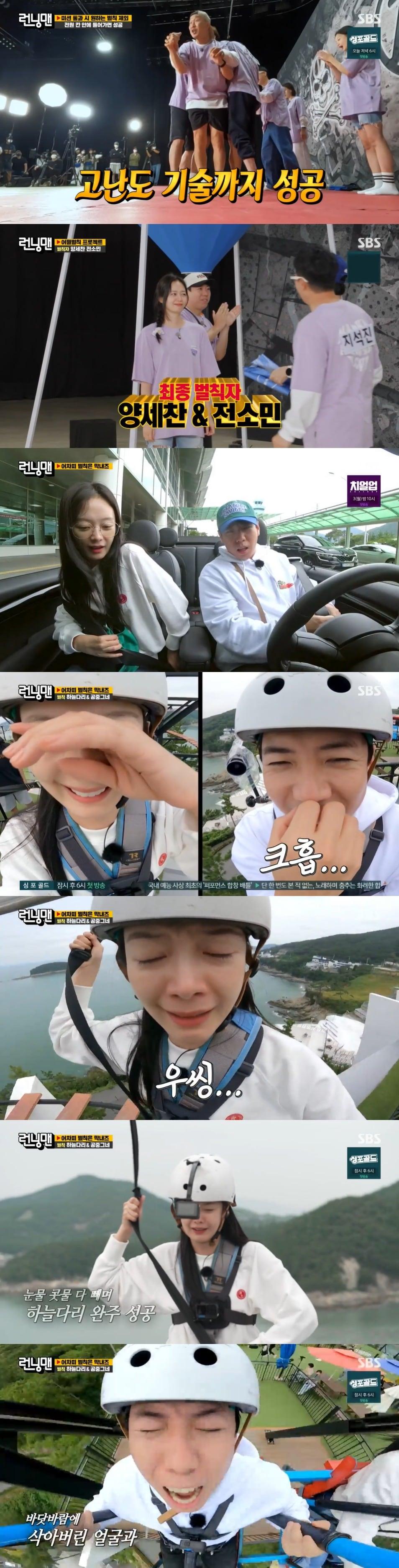 본문 이미지 - SBS '런닝맨' 방송 화면 캡처
