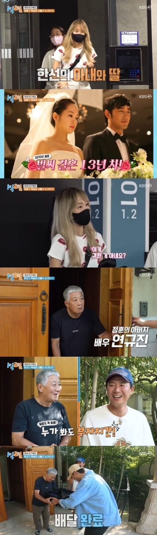 본문 이미지 - KBS 2TV '1박2일 시즌4' 방송 화면 캡처