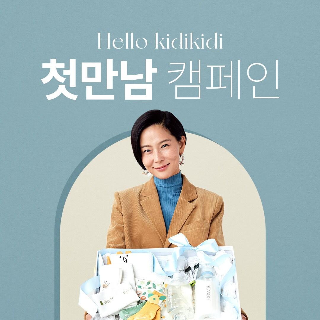 본문 이미지 - 이랜드 키디키디가 임산부의 날을 기념해 '첫만남 캠페인'을 전개한다.(이랜드키디키디제공)