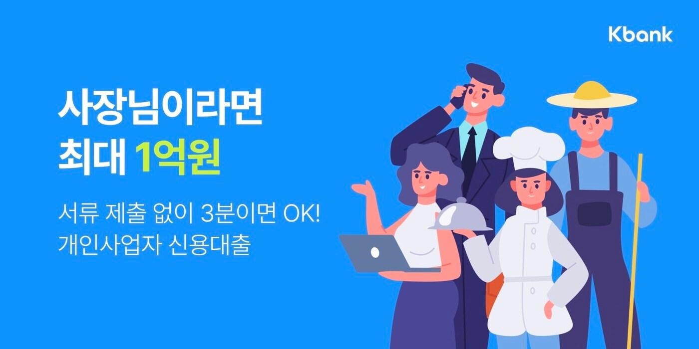 (케이뱅크 제공)