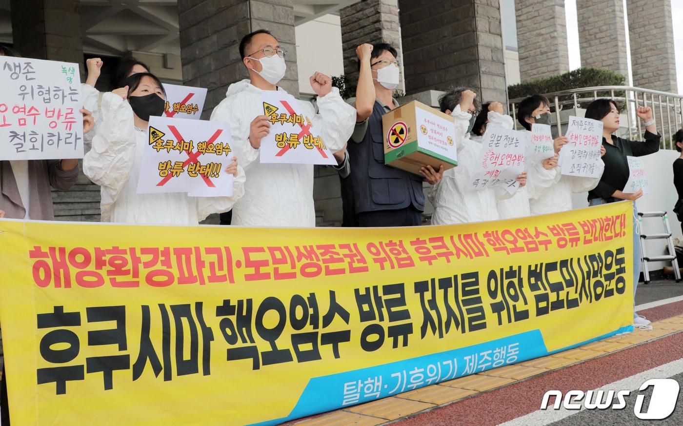 본문 이미지 - 탈핵·기후위기 제주행동이 26일 제주도청에서 기자회견을 하고 있다. 2022.9.26/뉴스1