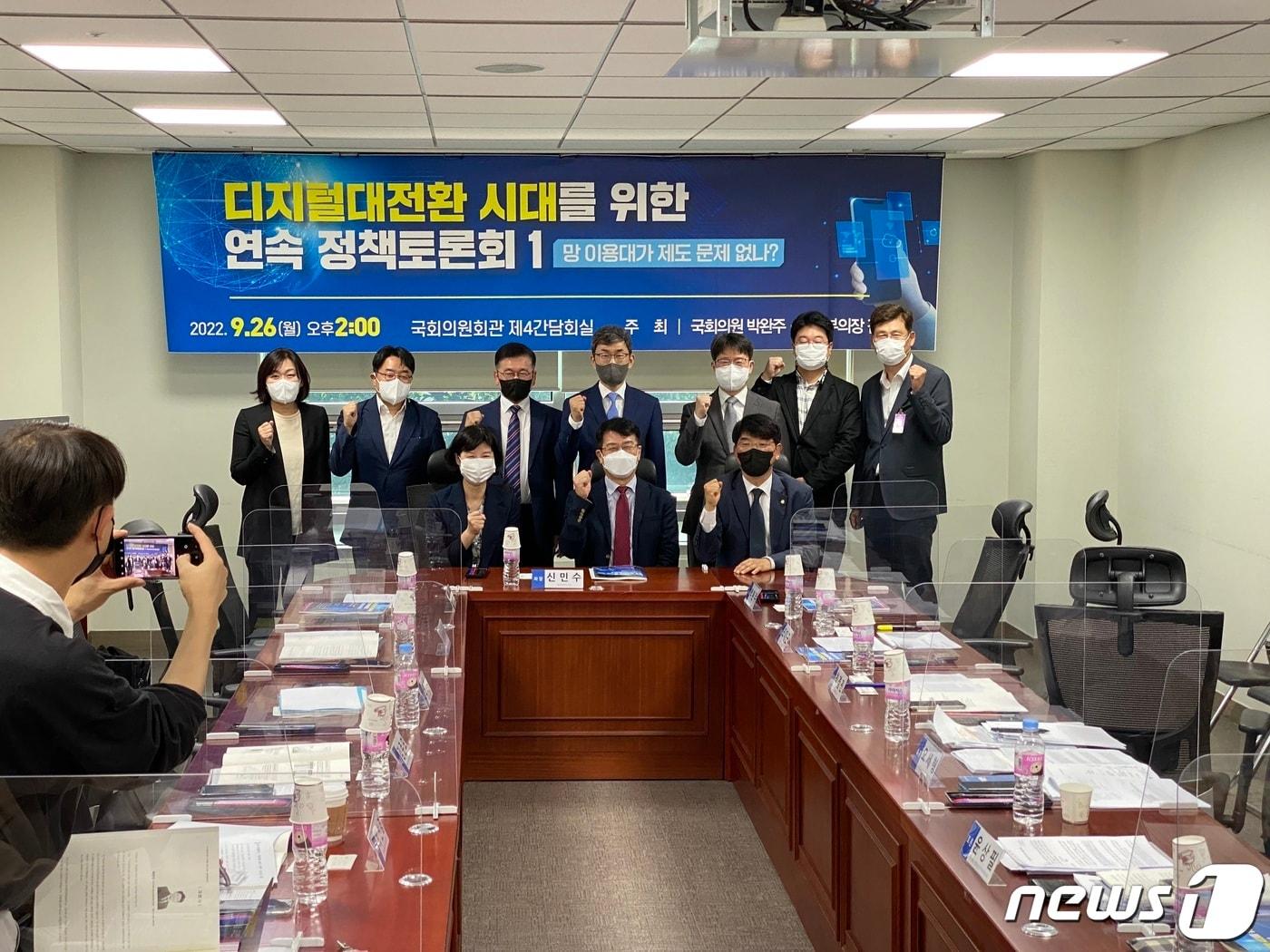 본문 이미지 - 26일 오후 서울 여의도 국회의원회관에서 '망 사용료 법' 국회 공청회 이후 첫 관련 토론회가 열렸다. 2022.9.26/뉴스1 ⓒ News1 이기범 기자