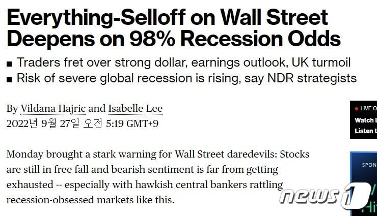 본문 이미지 - 해당 기사 - 블룸버그 갈무리