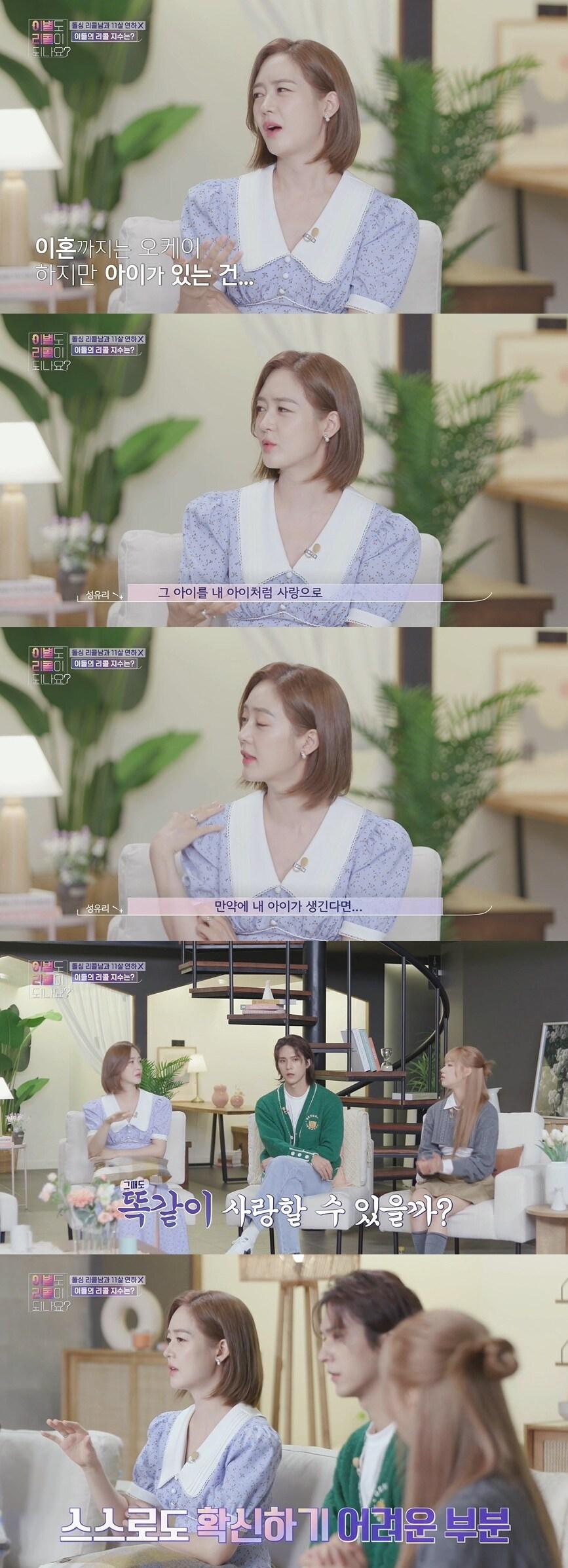 본문 이미지 - KBS 2TV 이별도 리콜이 되나요 캡처