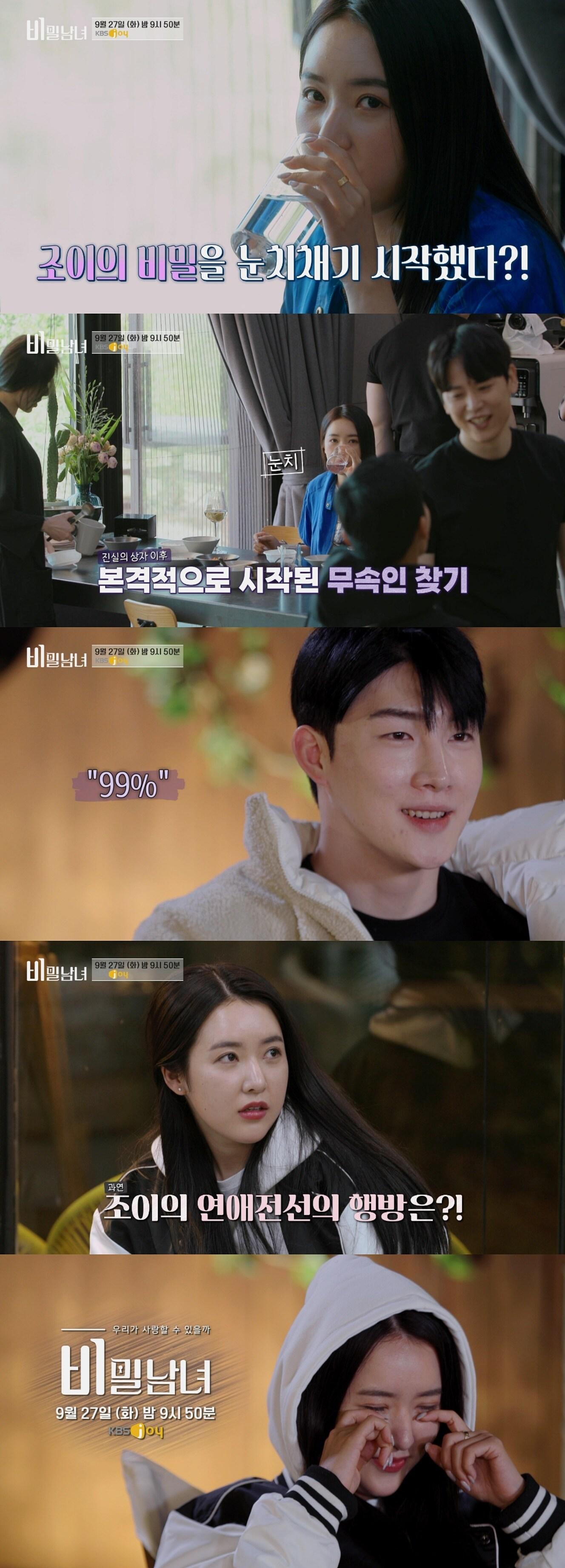 본문 이미지 - KBS Joy