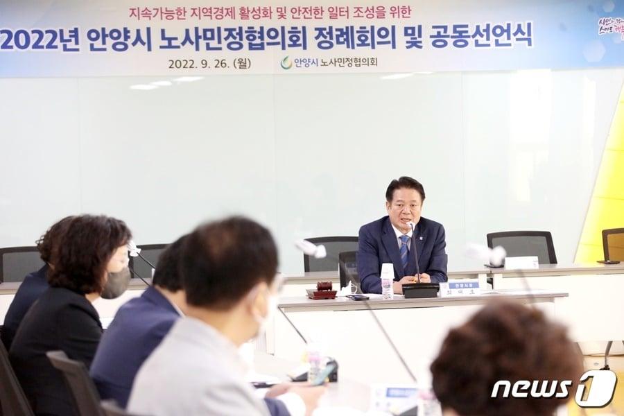 본문 이미지 - 안양시노사민정협의회 정례회의에서 최대호 안양시장이 발언하고 있다.