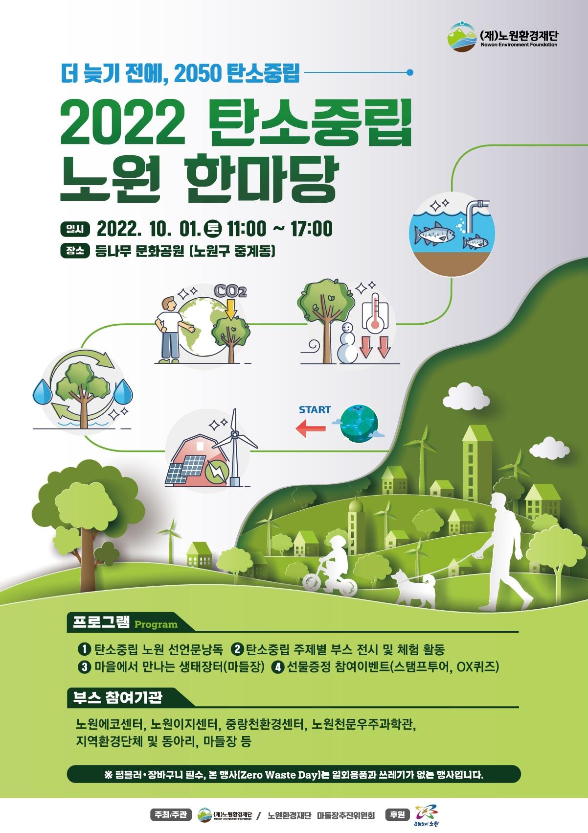 본문 이미지 - (노원구 제공)