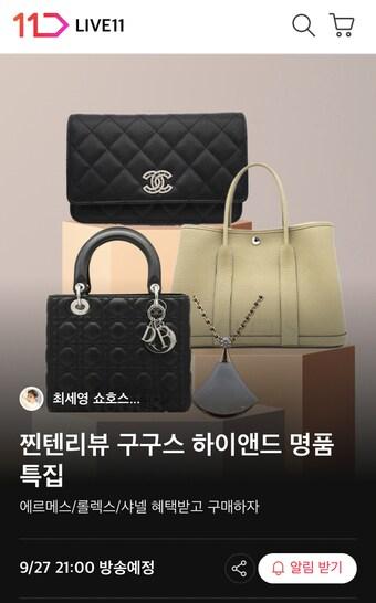본문 이미지 - 11번가, 구구스 중고명품 라이브 방송&#40;11번가 제공&#41;.