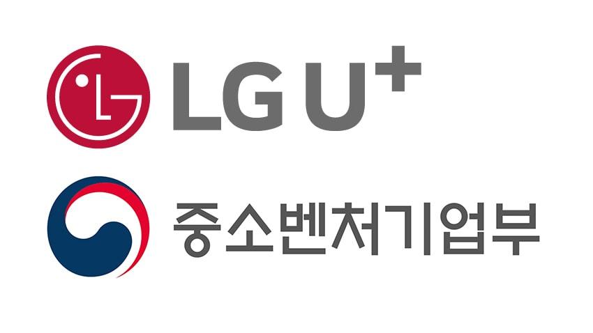 본문 이미지 - LG유플러스는 27일 서울 중앙우체국에서 중소벤처기업부와 함께 규제자유특구 신사업 육성 협력 네트워크 &#39;상생이음&#39; 출범식을 갖고 자율주행 분야 업무협약을 체결했다. &#40;LGU+ 제공&#41;