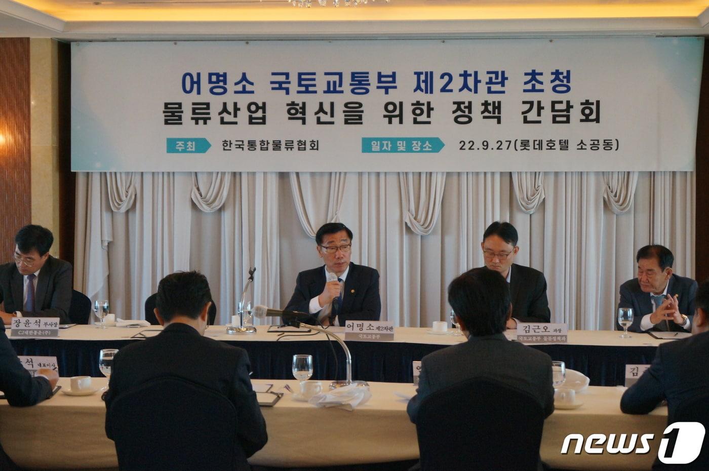 본문 이미지 - 어명소 국토교통부 제2차관이 27일 열린 물류업계와 조찬간담회에서 발언하고 있다. (국토교통부 제공)
