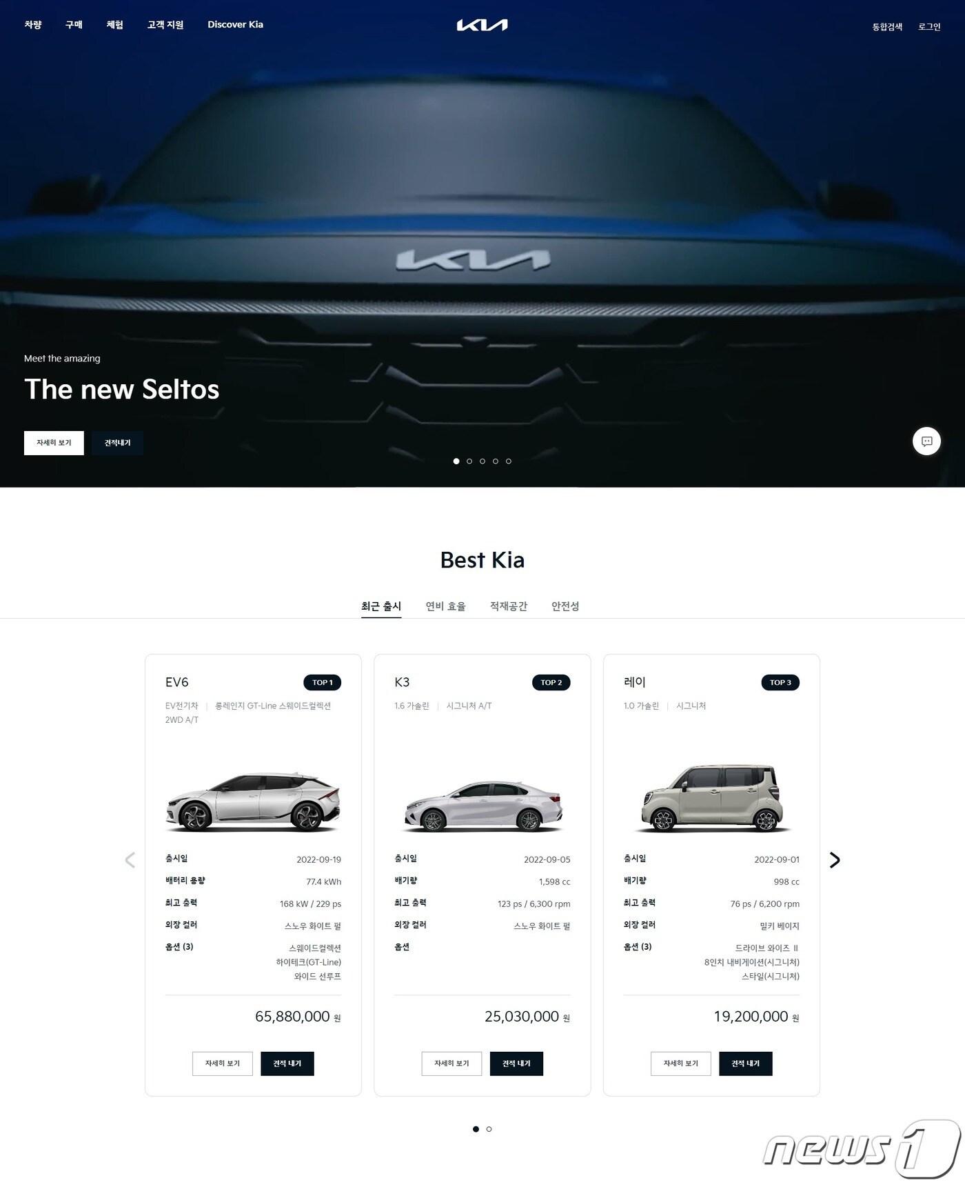 본문 이미지 - 기아 홈페이지 리뉴얼 오픈(기아 제공)