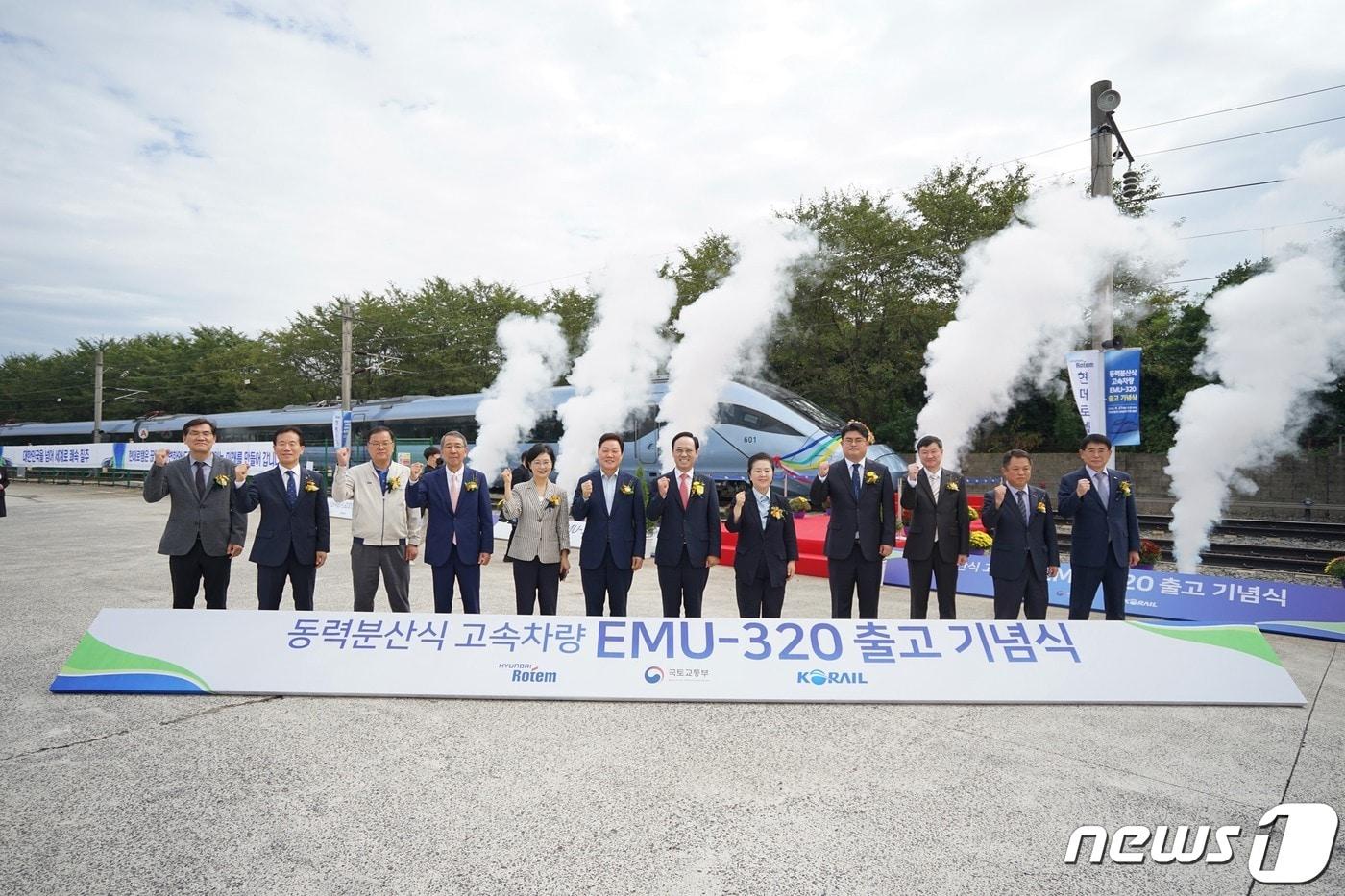 27일 현대로템 창원공장에서 열린 ‘동력분산식 고속차량 EMU-320 출고 기념식’ 행사에서 관계자들이 기념촬영을 하고 있다.(현대로템 제공)