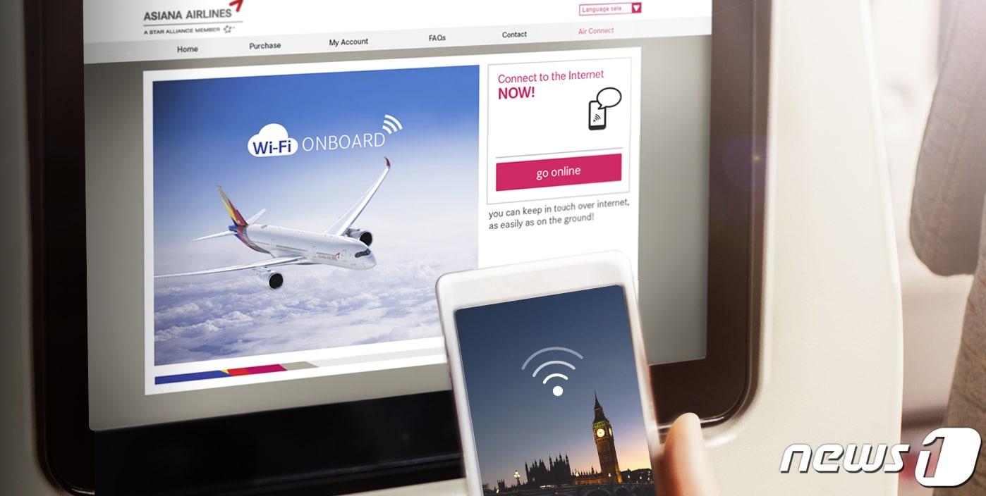 본문 이미지 - 아시아나항공의 기내 와이파이 서비스