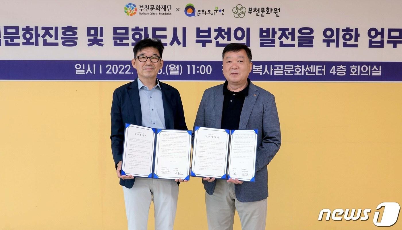 부천문화재단 김정환 대표이사(왼쪽)과 부천문화원 권순호 원장이 업무협약 후 기념사진을 촬영하고 있다. (부천문화재단 제공) / 뉴스1