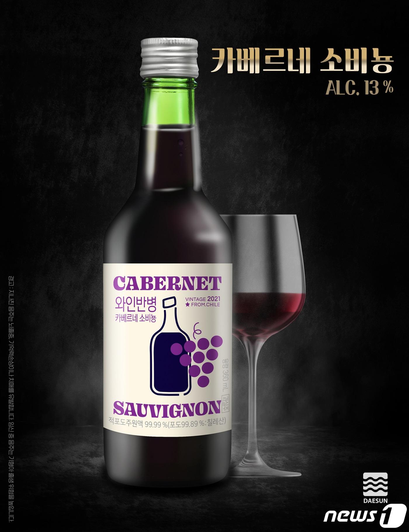 본문 이미지 - 와인반병(대선주조 제공)