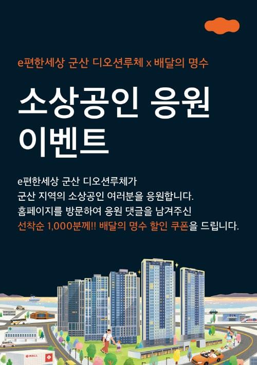 본문 이미지 - 이벤트 관련 포스터.