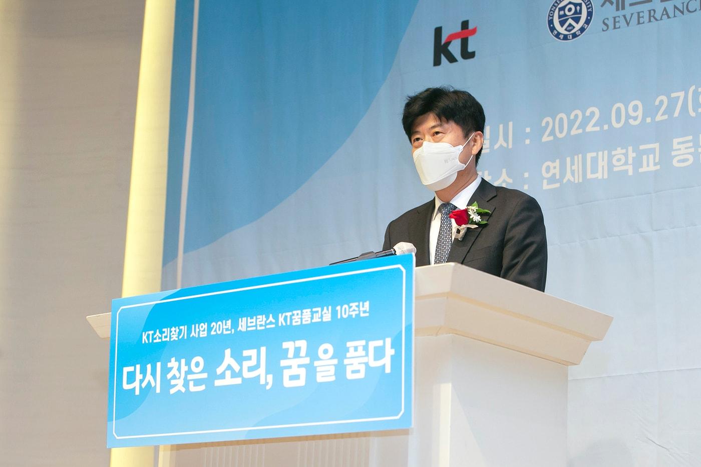 본문 이미지 - 28일 KT는 전날 연세의료원과 함께 청각장애인을 지원하는 '소리찾기 20년 및 KT 꿈품교실 10주년' 기념식을 열었다고 밝혔다. 사진은 기념식에서 김무성 KT ESG경영추진실장(상무)가 인사말을 하는 모습 (KT 제공)