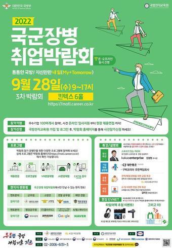 본문 이미지 - (국방부 제공)