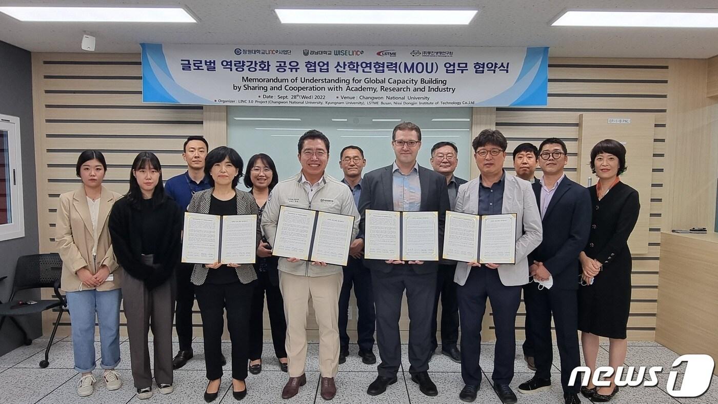 창원대 LINC3.0 사업단이 28일 대학 산학협동관에서 경남대 LINC3.0 사업단, 독일유체역학연구소(LSTME Busan), 동진생명연구원과 글로벌 역량 강화를 위해 ‘산학연 공유·협업 협약’을 체결하고 기념사진을 찍고 있다.(창원대 제공)