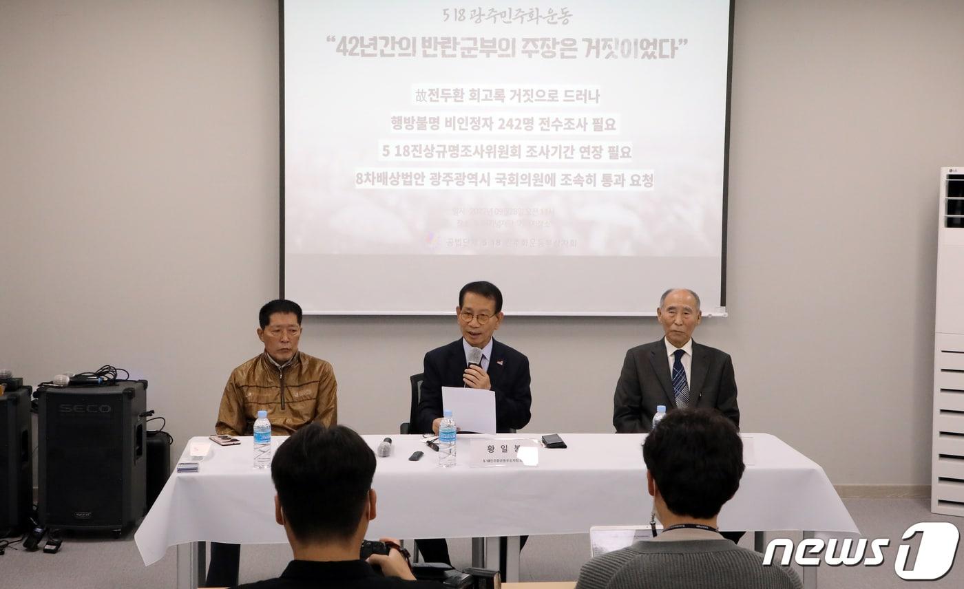 본문 이미지 - 공법단체 5·18민주화운동부상자회가 28일 광주 서구 5·18기념재단 오월기억저장소에서 기자회견을 열고 5·18진상규명조사위원회의 조사기간 연장을 촉구하고 있다. 2022.9.28/뉴스1 ⓒ News1 이수민 기자