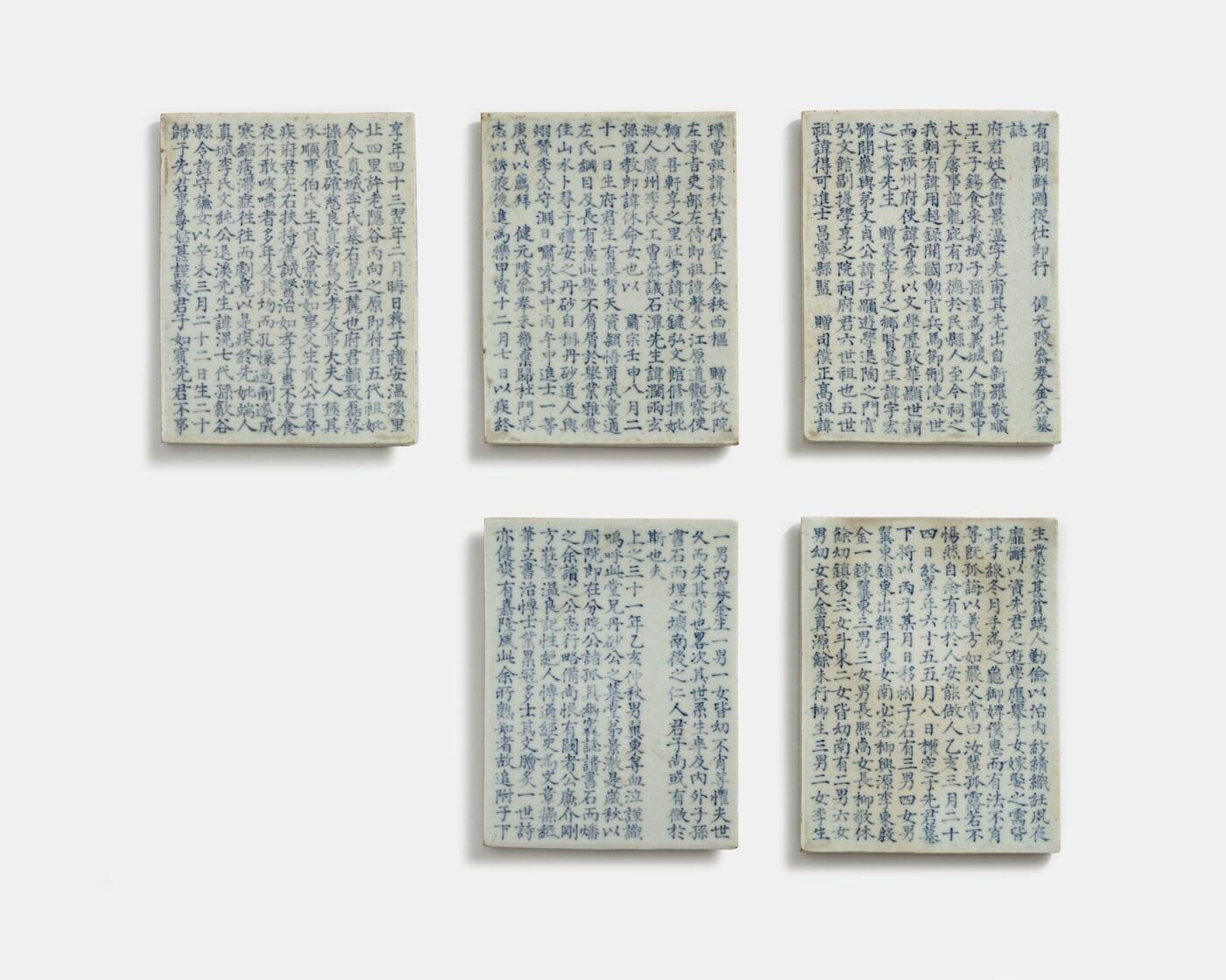 본문 이미지 - '백자청화김경온묘지' 전체. (문화재청 제공)