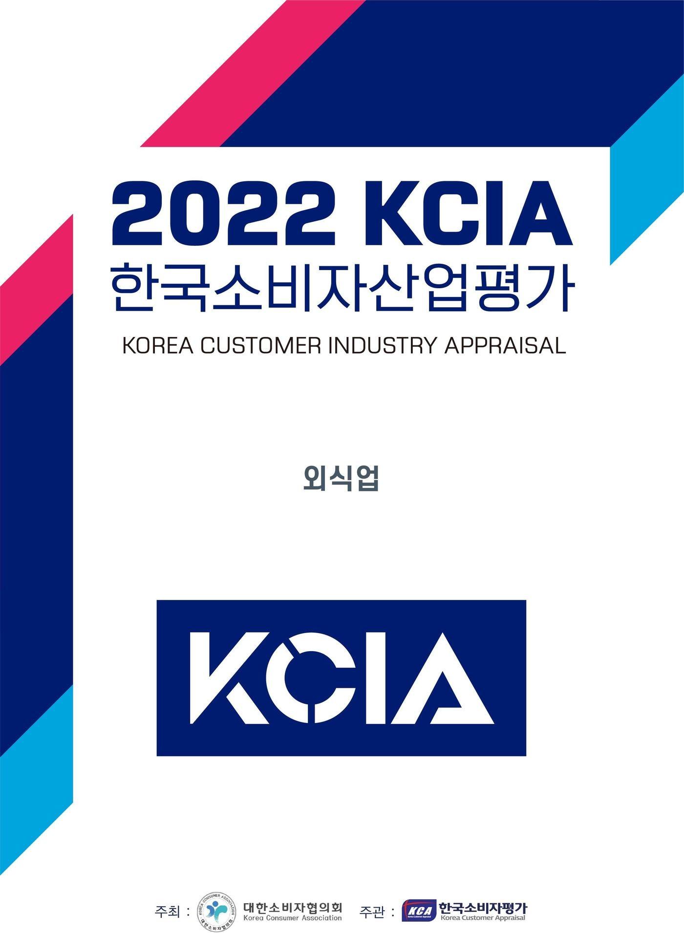 본문 이미지 - KCA한국소비자평가 제공