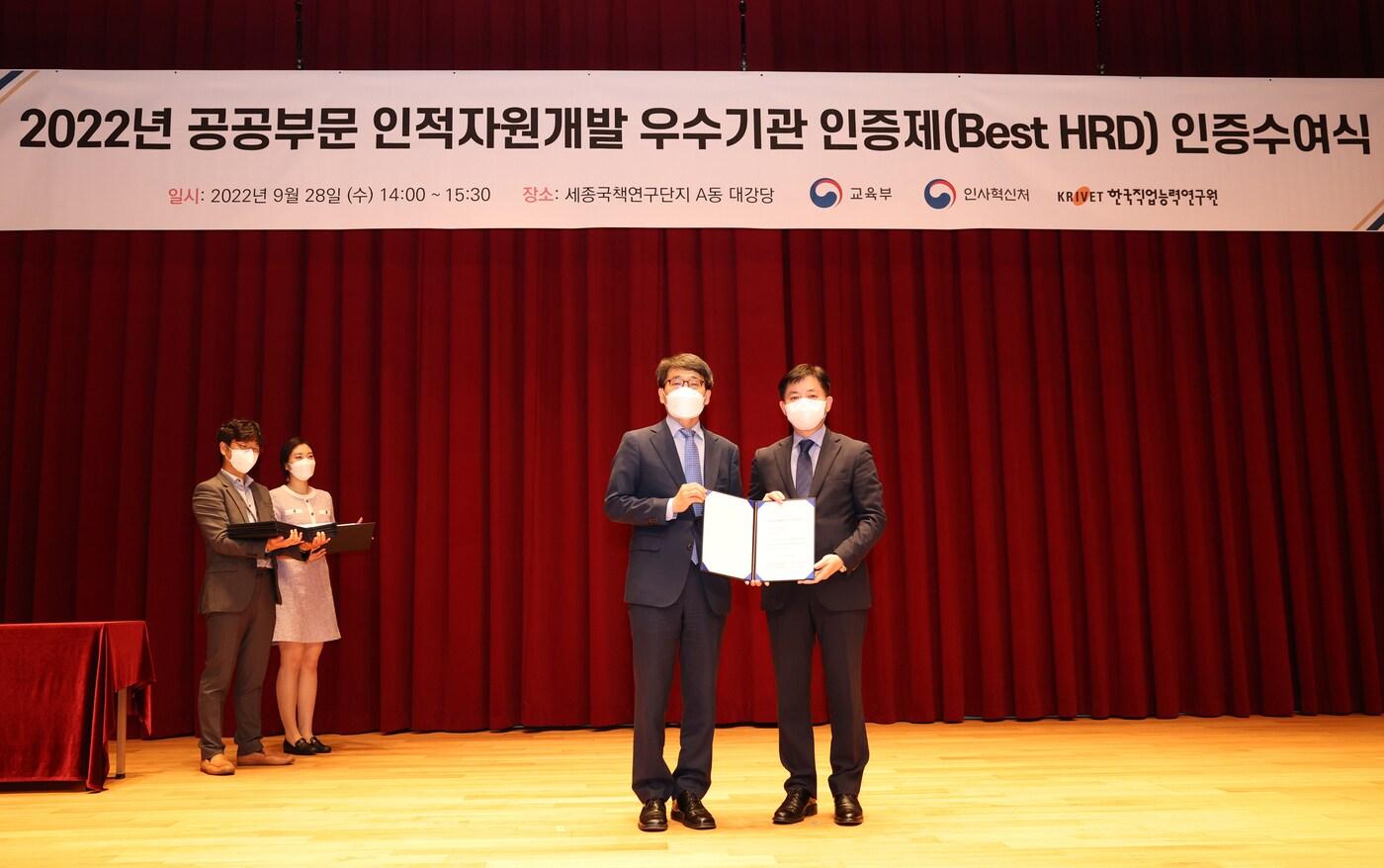 나주범 교육부 차관보(왼쪽)와 김호진 국방기술품질원 정책기획부장이 2022년 공공부문 인적자원개발 우수기관 인증수여식에서 기념촬영을 하고 있다.(국방기술품질원 제공)