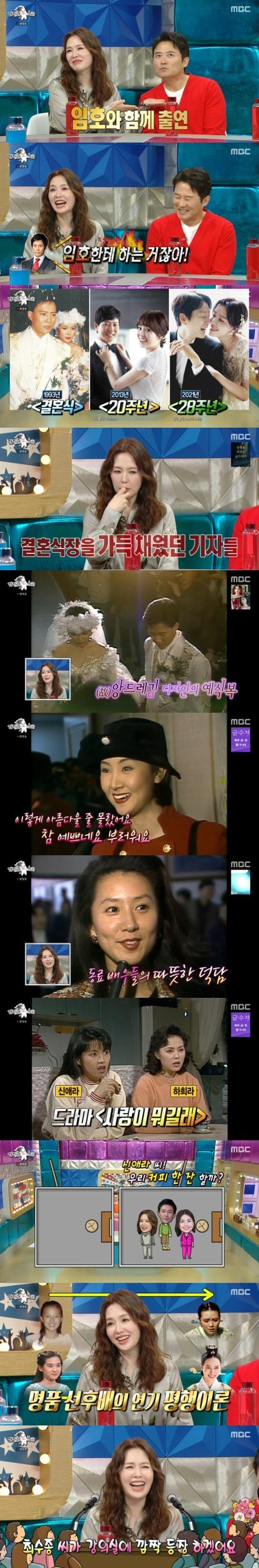본문 이미지 - MBC '라디오스타' 캡처