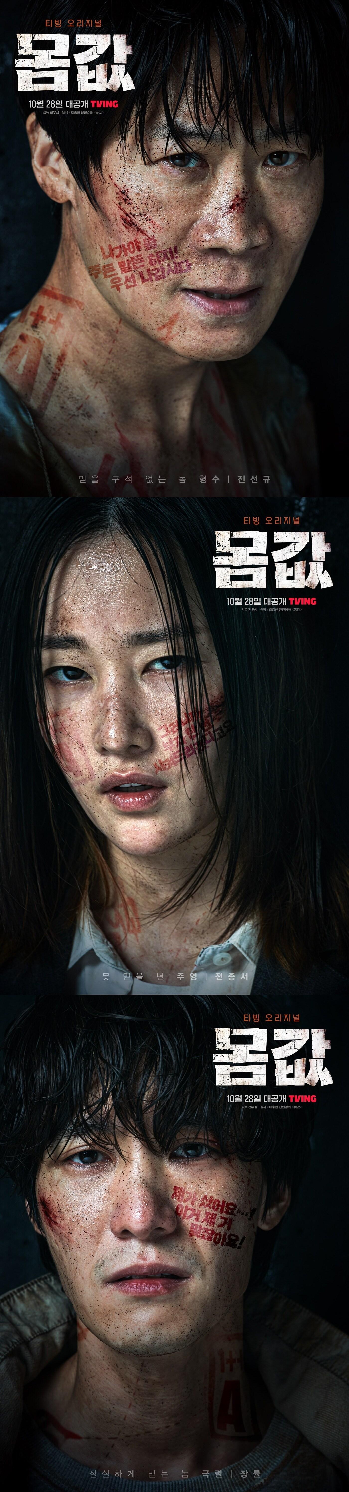 본문 이미지 - 사진 제공=티빙