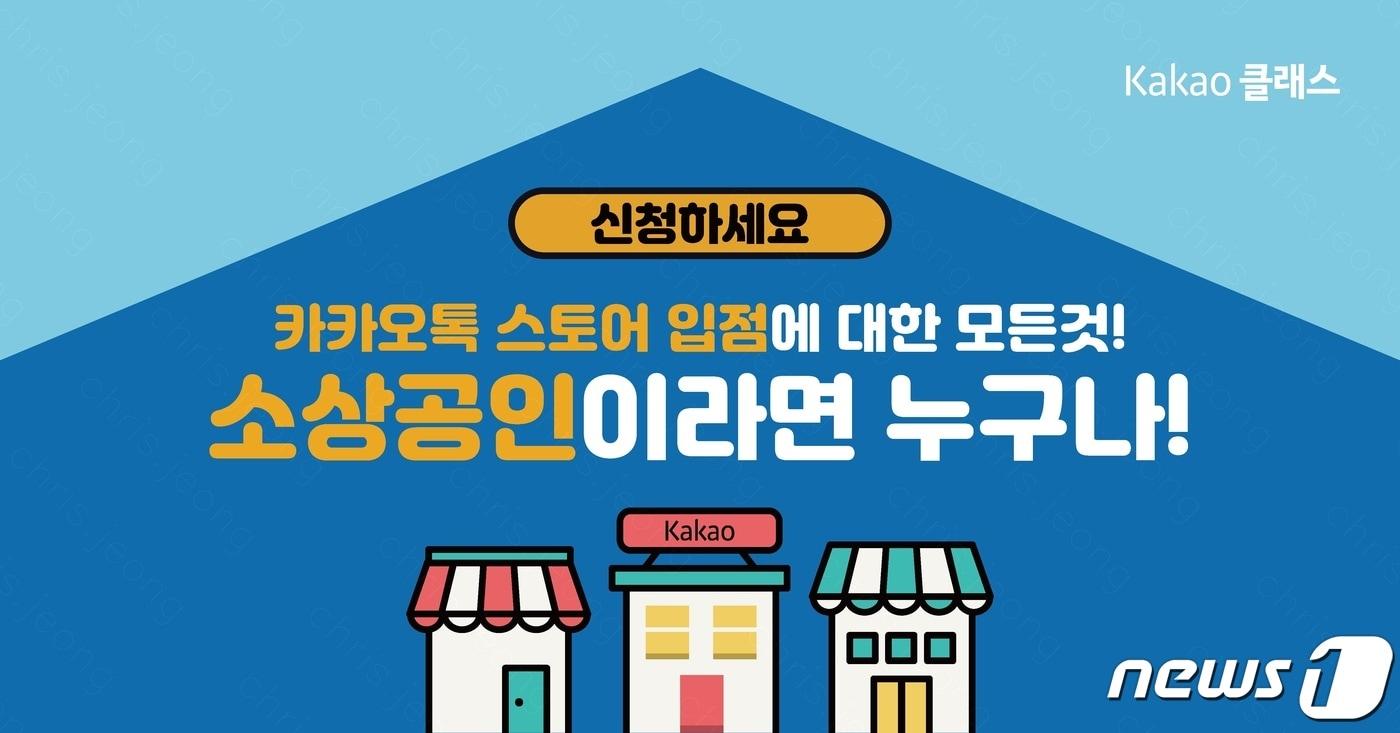 본문 이미지 - 카카오, 카카오클래스 7년 성과 담긴 연구 결과 발표(카카오 제공)
